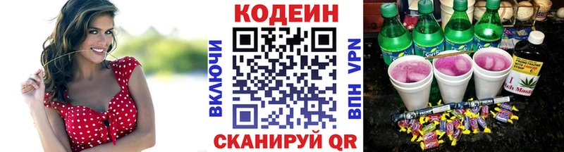 Купить где  Гдов  Кодеиновый сироп Lean напиток Lean (лин) 