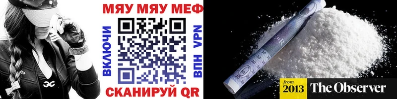 МЕФ mephedrone  Купить  Гдов 
