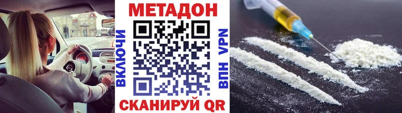 Метадон VHQ  Купить закладки  Гдов 