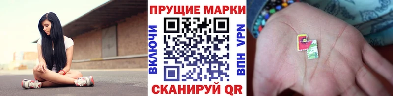 Купить  Гдов  Наркотические марки 1,8мг 