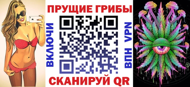 Галлюциногенные грибы прущие грибы  Купить  Гдов 